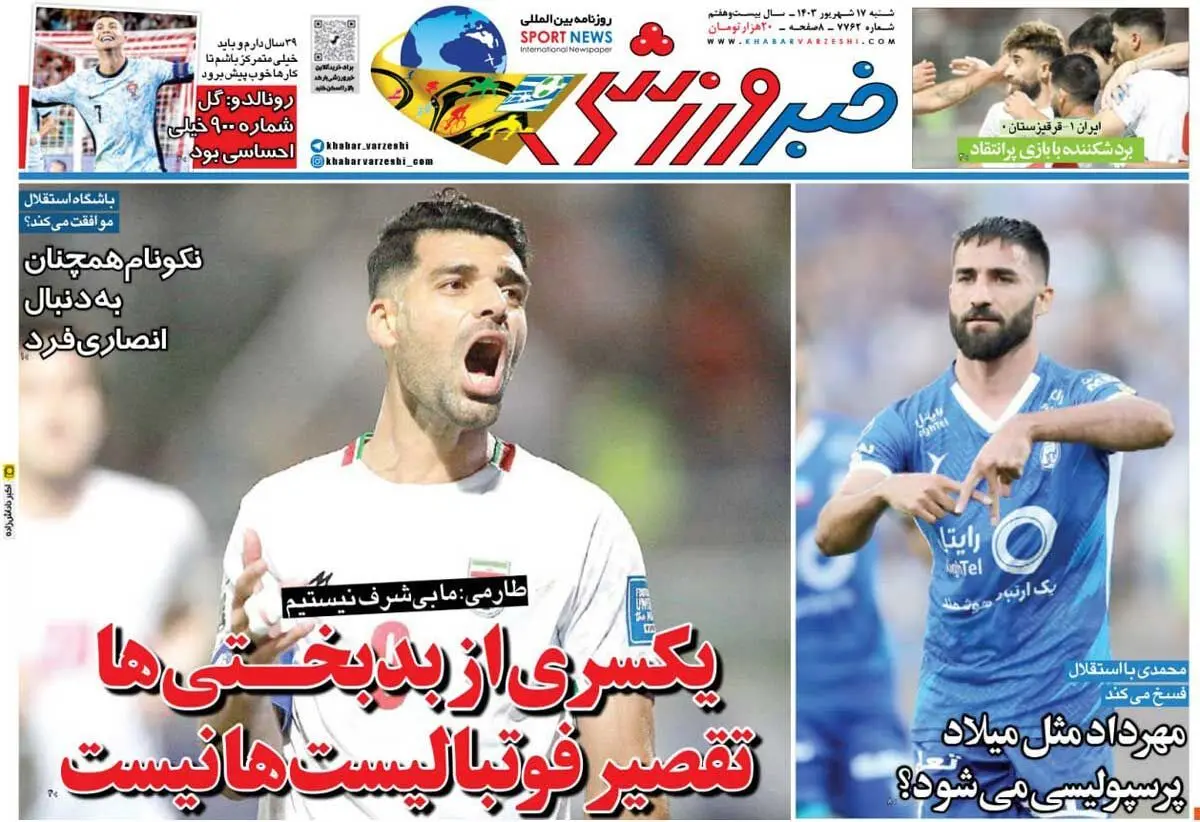 استقلال همچنان به دنبال انصاریفرد / مهرداد مثل میلاد پرسپولیسی میشود؟/پیشخوان