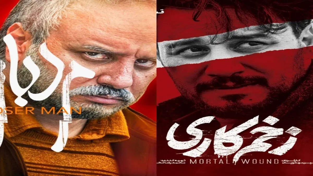 «مرد بازنده» به فضای «زخم کاری» نزدیک نیست