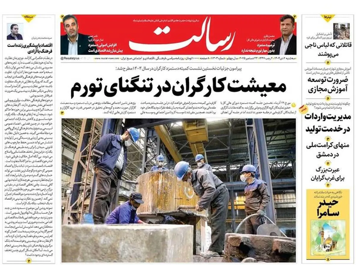  دیپلماسی منطقه‌ای در تعطیلات/ برنج ارزان می‌شود/ پیشخوان