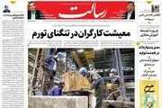 دیپلماسی منطقه‌ای در تعطیلات/ برنج ارزان می‌شود/ پیشخوان