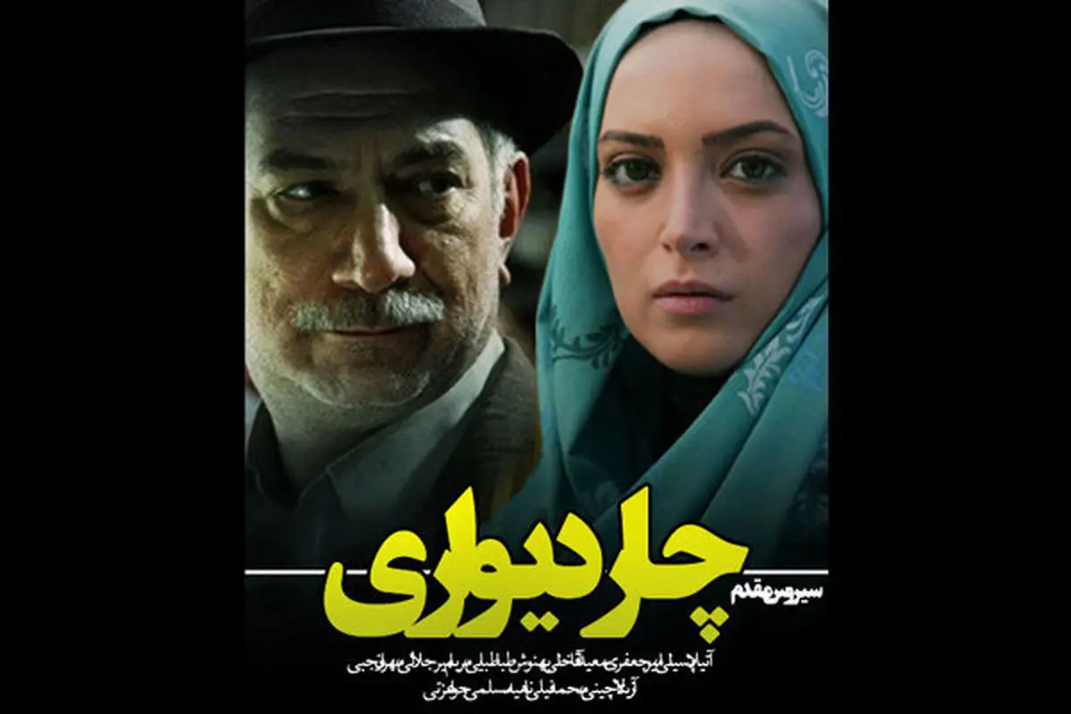 پخش یک سریال قدیمی و پرطرفدار از شبکه یک
