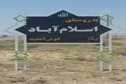 روستایی که هیچ سیگاری و قلیانی در آن نیست