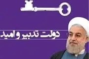 روحانی به خواسته مردم تمکین کند نه خواسته اصلاح‌طلبان