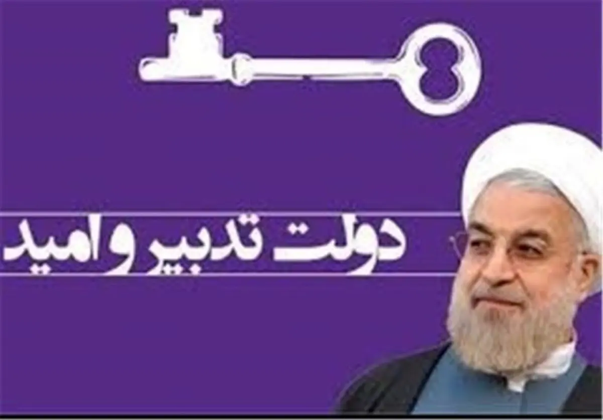 روحانی به خواسته مردم تمکین کند نه خواسته اصلاحطلبان