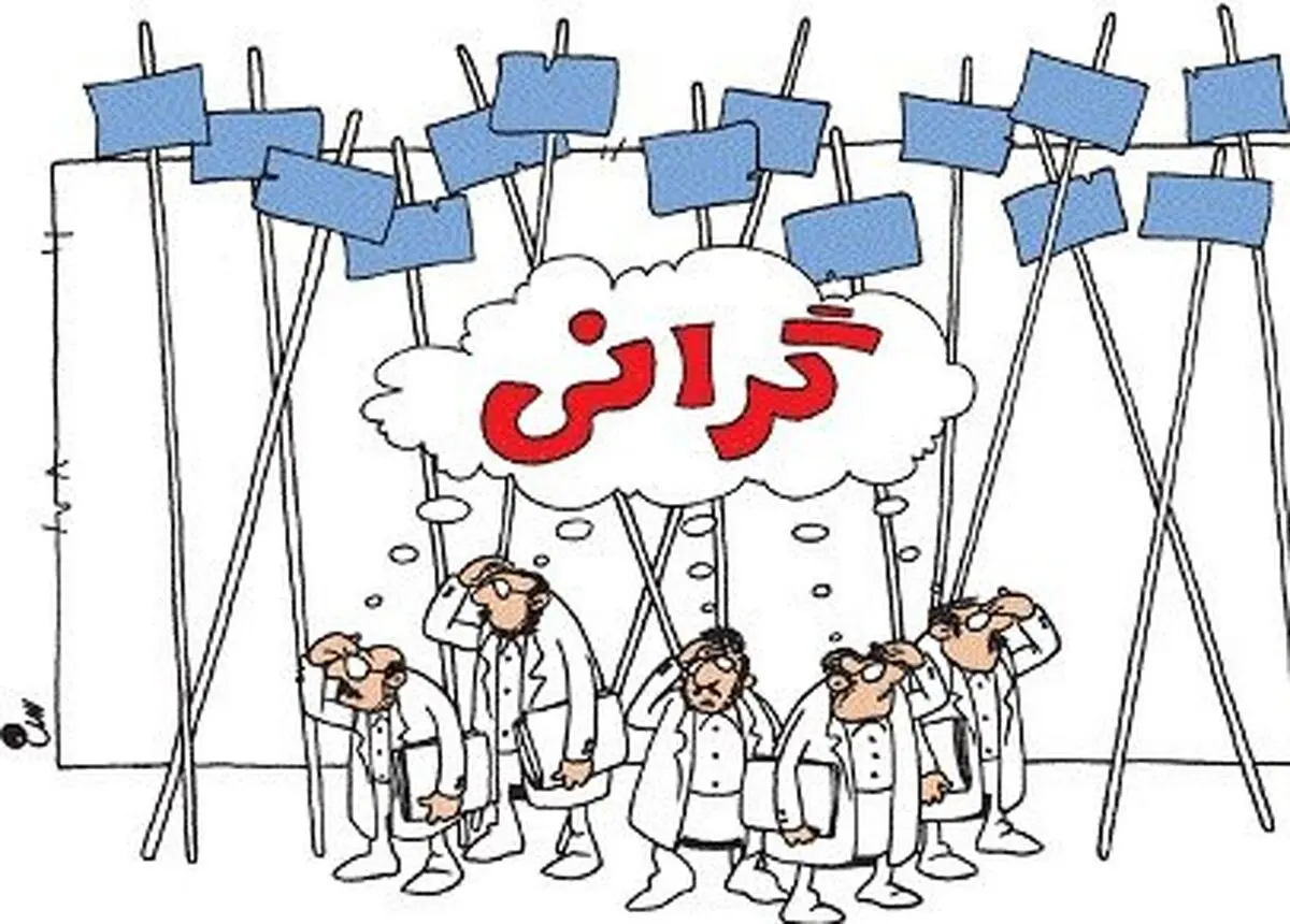 علت نابسامانی‌های اخیر اقتصادی چیست؟
