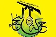 تهدید اسرائیل در شبکه ‎های اجتماعی توسط «نُجَباء»