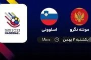 پخش زنده مونته نگرو- اسلوونی امروز 2 بهمن 1401