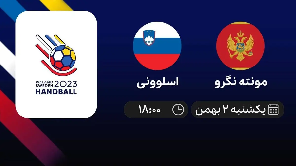 پخش زنده مونته نگرو- اسلوونی امروز 2 بهمن 1401