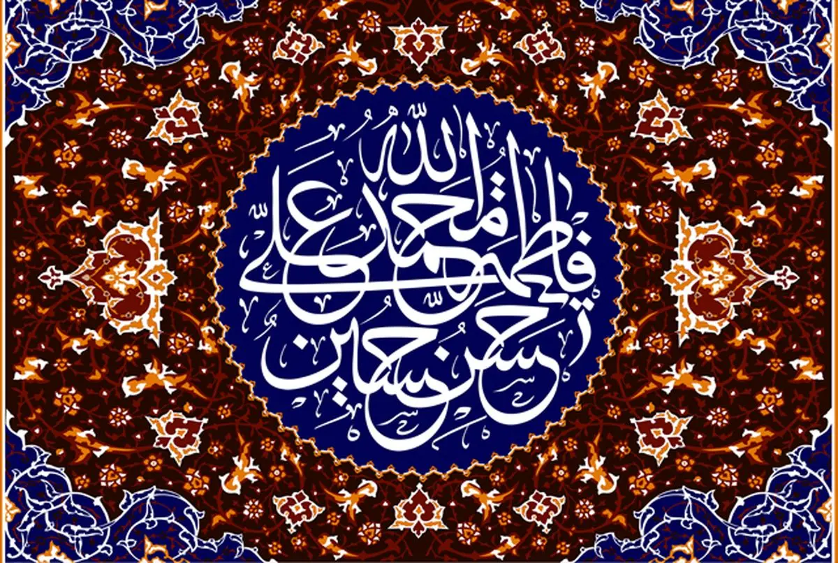 ماجرای معجزه طعام بهشتی که در خانه امیرالمومنین (ع) نازل شد