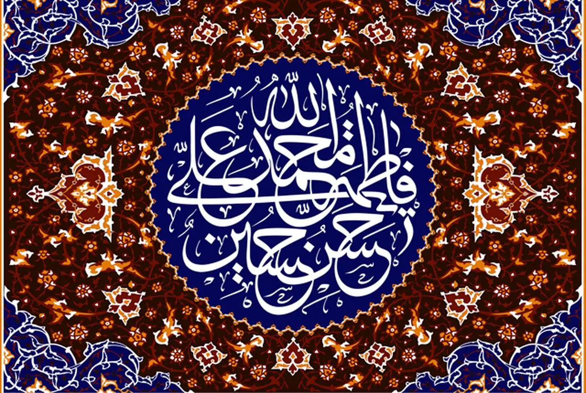 ماجرای معجزه طعام بهشتی که در خانه امیرالمومنین (ع) نازل شد 