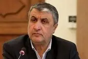 خبرخوش رئیس سازمان انرژی اتمی برای مردم
