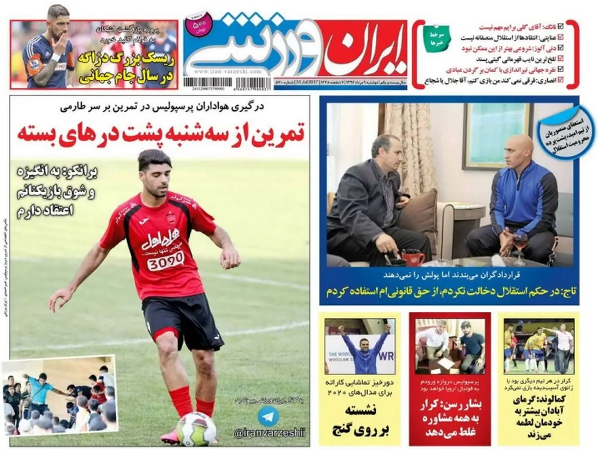 درگیری هواداران پرسپولیس در تمرین بر سر طارمی/ پیشخوان ورزشی