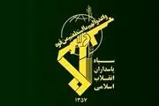 شکار جدید سپاه قدس گیلان+اطلاعیه