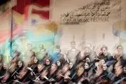 انتشار فراخوان سی و پنجمین جشنواره موسیقی فجر