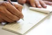 چکی که بعد از عملیات خیبر صادر شد
