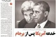 جدیدترین شماره خط حزب الله منتشر شد