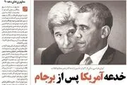 جدیدترین شماره خط حزب الله منتشر شد