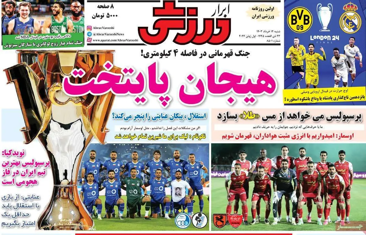استقلال وارد بازار نقل و انتقالات شد/ قرارداد ویرا امشب تمدید میشود/ پیشخوان