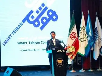 همایش «تهران هوشمند» آغاز بکار کرد
