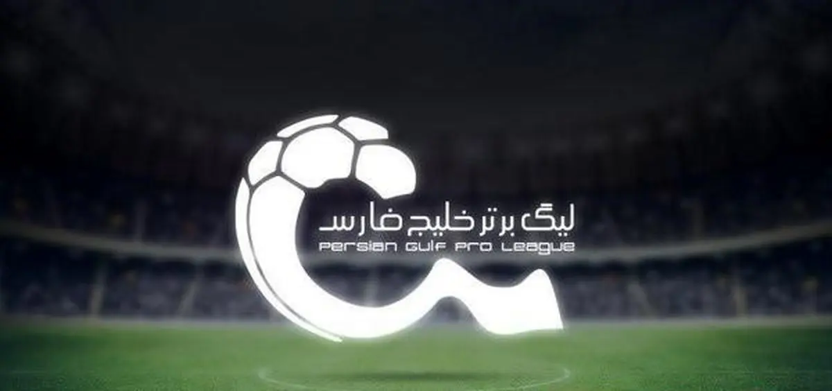 رونمایی از تیم منتخب هفته بیست و هشتم لیگ برتر + جزئیات