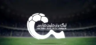 رونمایی از تیم منتخب هفته بیست و هشتم لیگ برتر + جزئیات
