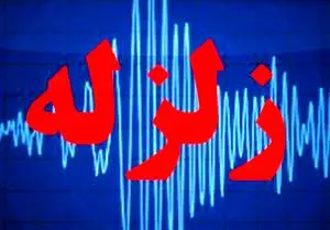 آخرین وضعیت واحدهای مسکونی استان البرز پس از زلزله