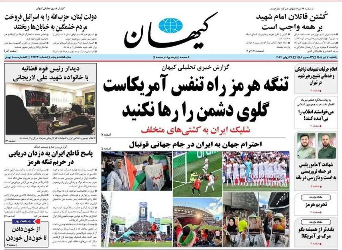 مظلوم سربلند،  در آفساید وطن فروشی نماندیم/ پیشخوان