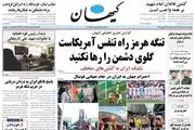 مظلوم سربلند،  در آفساید وطن فروشی نماندیم/ پیشخوان