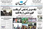 مظلوم سربلند،  در آفساید وطن فروشی نماندیم/ پیشخوان