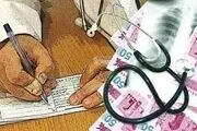 درآمد ماهانه 500میلیونی برخی پزشکان