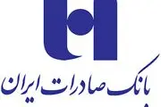 مدیر عامل بانک صادرات منصوب شد