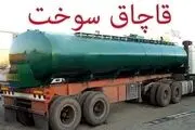 میزان قاچاق سوخت در کشور/ نقش بنزین در زندگی و معیشت مردم