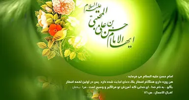 میلاد امام حسن(ع)
