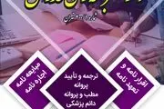 به چه دارالترجمه‌ای لقب خوب داده می‌شود؟ ویژگی‌های یک دارالترجمه

