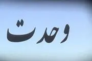 مسأله‌ وحدت و تبعات جبران ناپذیر افراط‌ و تفریط‌