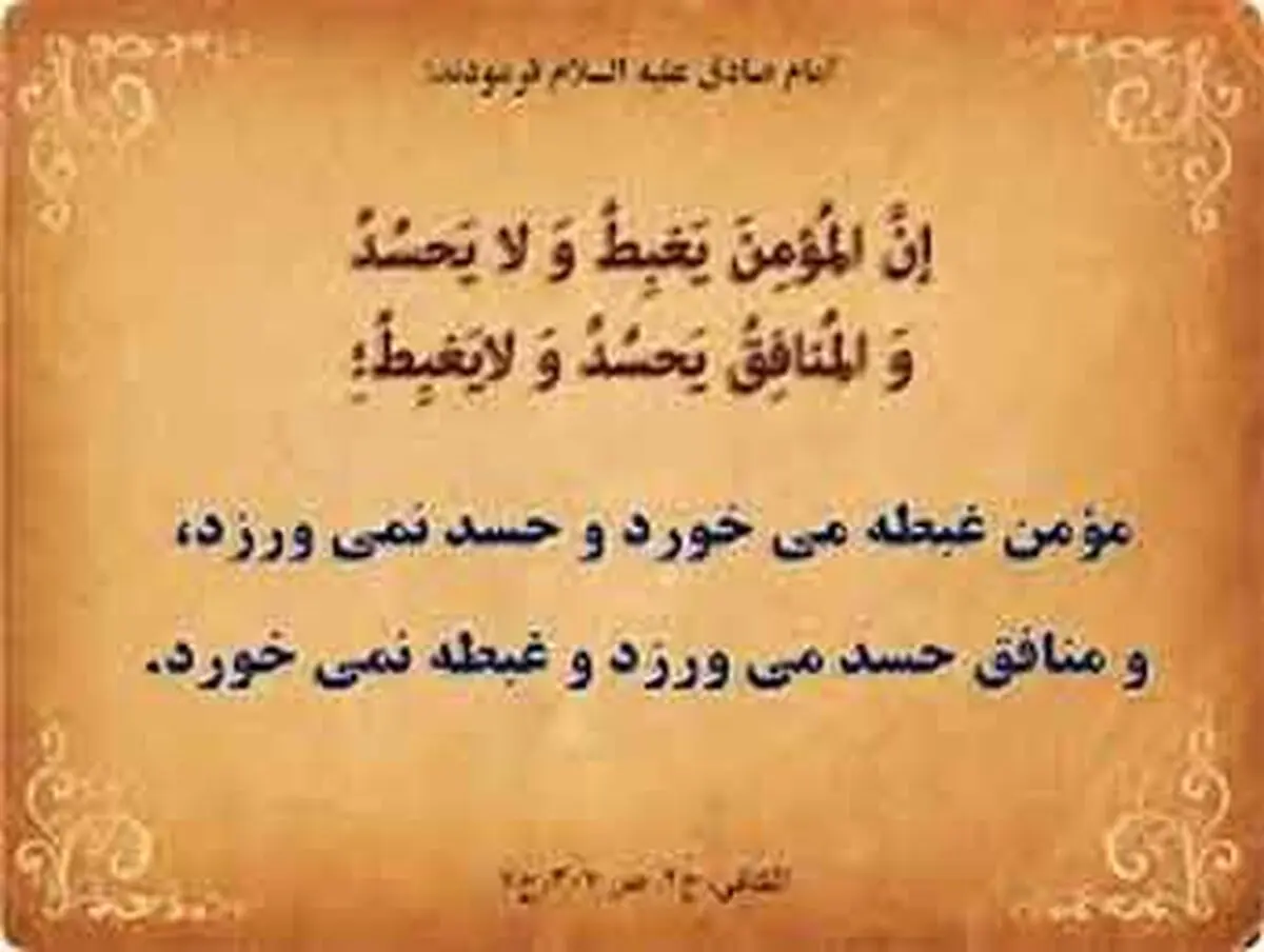 علامت های ظاهری و باطنی مؤمن‏ چیست؟