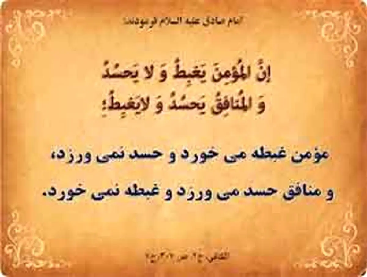علامت های ظاهری و باطنی مؤمن چیست؟