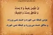 علامت های ظاهری و باطنی مؤمن‏ چیست؟