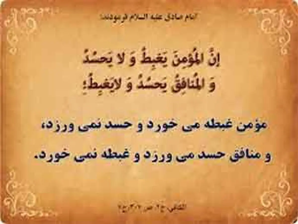 علامت های ظاهری و باطنی مؤمن‏ چیست؟