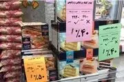افشاگری تعزیرات/قیمت‌ روی کالاها واقعی نیستند