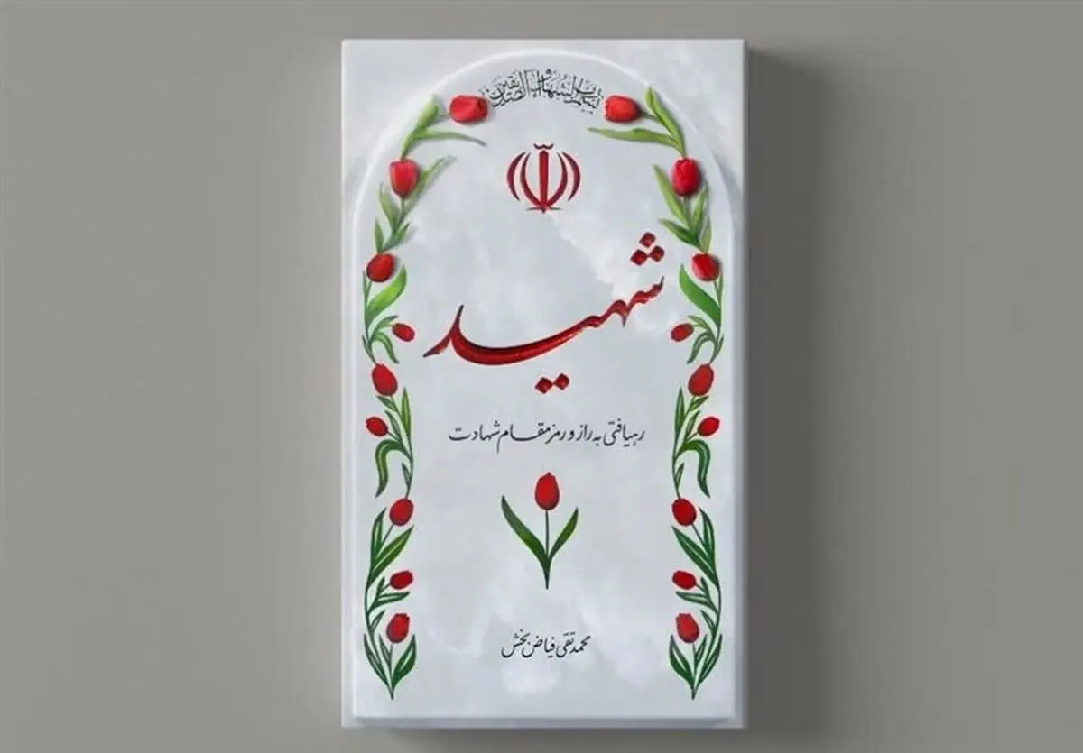 مجروح ١١ ساله حادثه تروریستی کرمان به شهادت رسید 