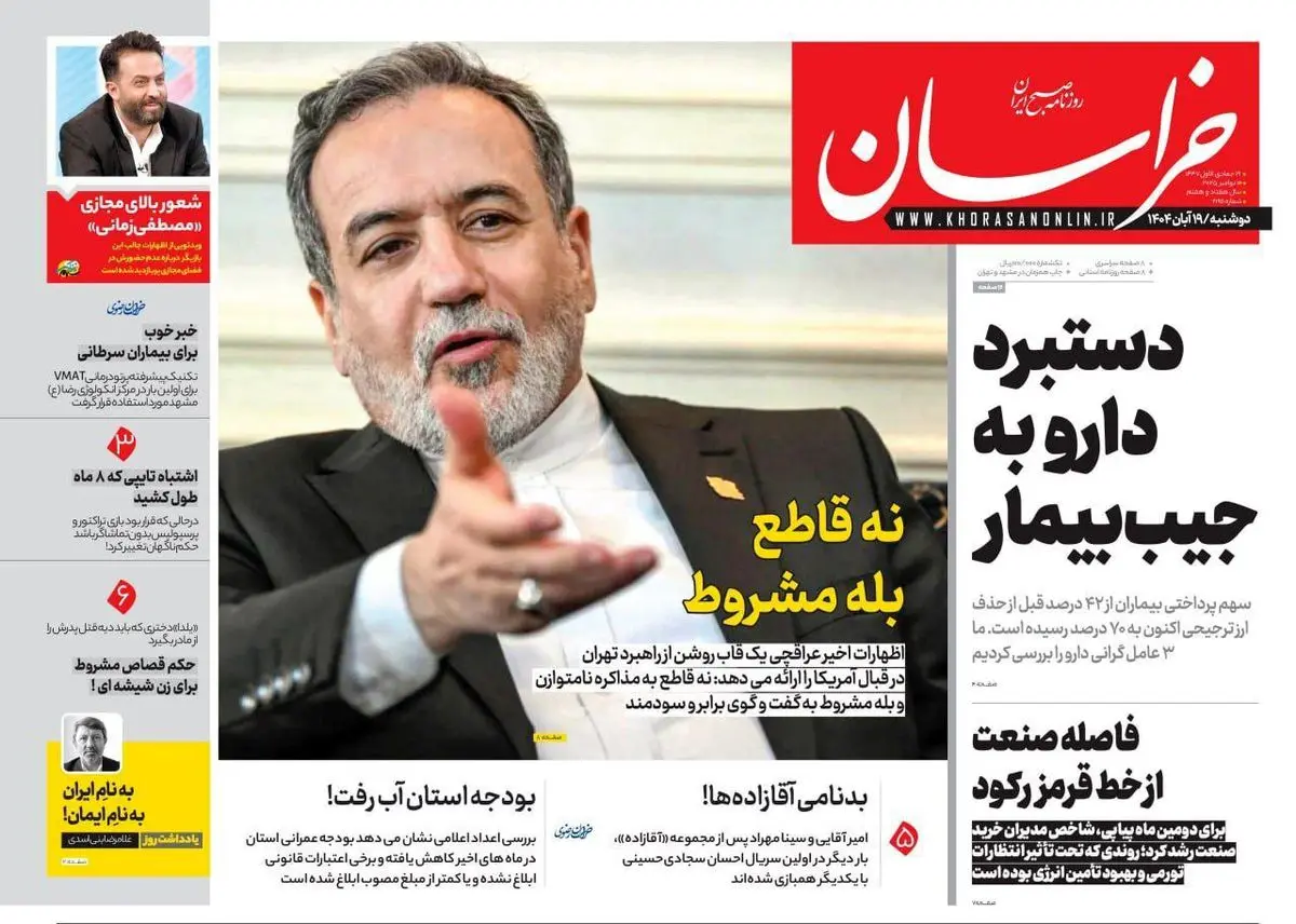 تخلیه پایتخت شوخی است/ پیشنهادهای مجلسی/ پیشخوان