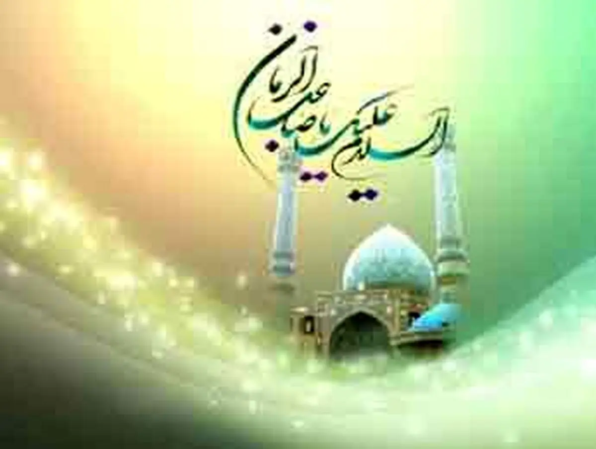 یا صاحب الزمان/شعر