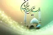 یا صاحب الزمان/شعر