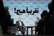 آیا بایدن به برجام «تقریبا هیچ» بازمی‌گردد؟!/ لیست تحریمی اوباما_بایدن برای ایران
