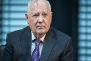 گورباچف: در نقطه خطرناکی قرار داریم 