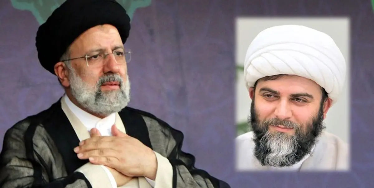 تبریک قمی به آیت الله رئیسی