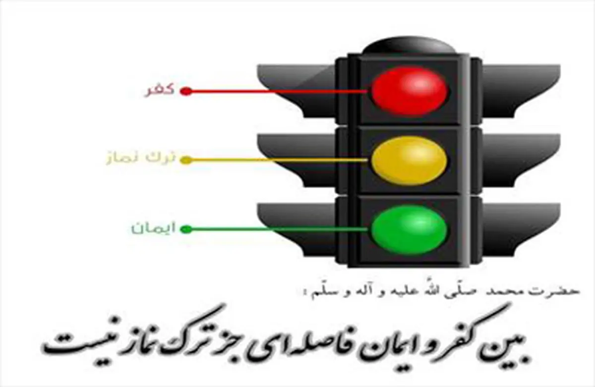 آیا کسی که نماز را ترک کند کافر است؟