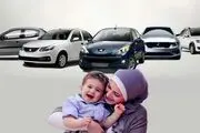 آغاز پیش فروش خودرو طرح مادران (مهر ۱۴۰۳)+جدول
