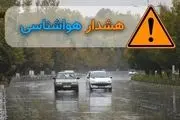 هشدار نارنجی هواشناسی برای تهران/ احتمال وقوع سیل
